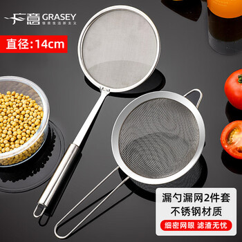 Guangyi stainless steel colander, fine mesh soy milk, chinese medicine filter, juice flour sieve two pieces gy7832
