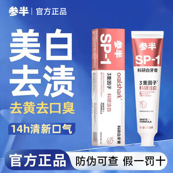 Half toothpaste sp-1 scientific research white probiotic toothpaste oral care clean fresh breath bad breath remove yellow whitening authentic scientific research white toothpaste alpine jasmine 180g