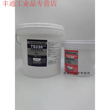 Ts226 228 236 238 246 wear-resistant coating ceramic particle glue pipe metal repair glue ts236 ten kilograms