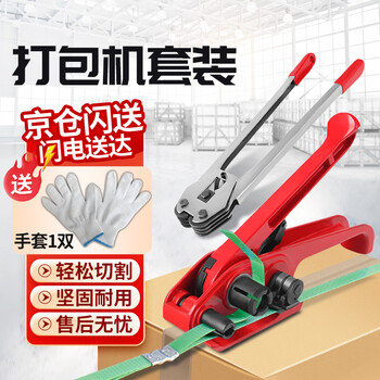 Andatong baler manual strapping tensioner pet manual plastic steel sheet factory packaging pliers plastic steel baler set