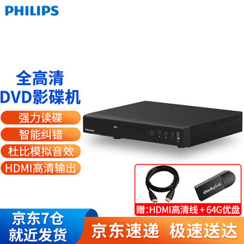 Philips dvd player vcd player cd player high-definition household children's non-blu-ray movie evd small portable all-in-one disc game mobile disc black