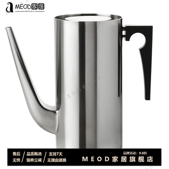 Meod danish imported quality stainless steel ice bucket stelton danish imported quality purchasing nordic designer stainless steel silver coffee pot