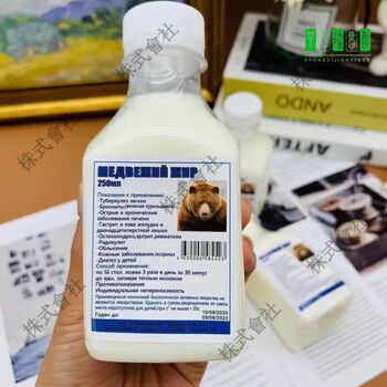 Russian wolf ointment/russian bear ointment original imported to dispel wind, scalds, burns, scars, rheumatic bones, bear oil 250ml/1 bottle