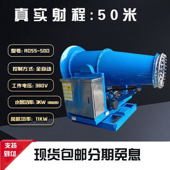 Ji litian fog cannon machine construction dust removal and dehumidification fully automatic sprayer industrial vehicle-mounted mobile construction site 30-meter water mist dh-50 meter fog cannon machine hydraulic horizontal vertical optional