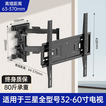 Samsung universal tv bracket retractable rotating wall wall 43/55/65/75/86/98 inches samsung 32-60 inches universal six-arm support telescopic