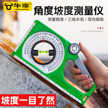 Niuxiang slope ruler magnetic multi-functional level measuring instrument high-precision woodworking slope meter construction slope measuring angle ruler multi-function slope measuring instrument strong magnetic