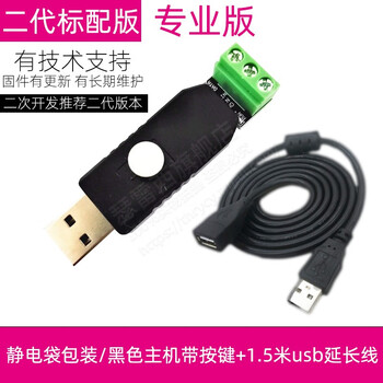 Usb to lin debugger lin bus analysis controller lin bus converter supports offline secondary development shopkeeper second generation standard version black + extension cable