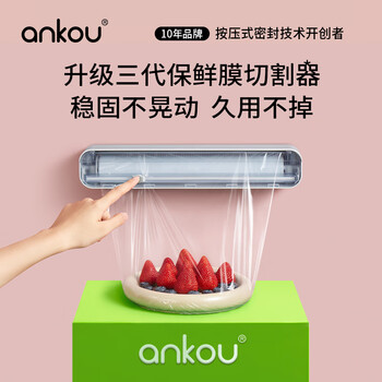 Ankou cling film cutter kitchen household food cling film cutting box disposable cling film tear off box food grade cling film-100m*3 300 meters in total
