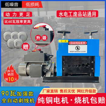 Qijing 2025 wire porous wire stripper waste cable small waste copper wire stripper household desktop fully automatic stripper 038mda-90w 1-23mm free 5 blades