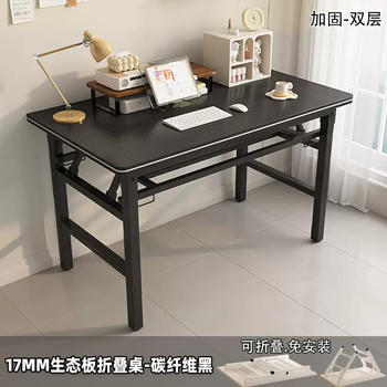 Yusenyi office desk bedroom table foldable computer desk ecological desk home desktop solid wood small table simple double-layer carbon fiber black frame (18mm ecological folding table) 120x60x75cm