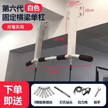 Grimar jonsson home indoor horizontal bar wall top-mounted pull-up punched beam upper home single bar side white fixed beam horizontal bar with tension belt