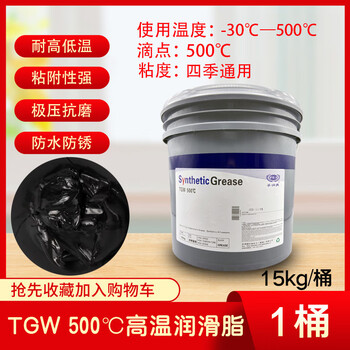 High temperature resistant butter lubricating grease 1000 degrees 600 degrees wear-resistant high-speed bearing automotive engineering machinery lubricating oil value large barrel * high temperature grease 500 degrees black 15 kg