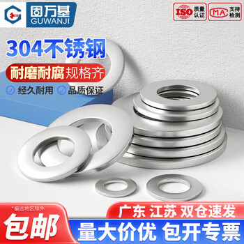 Guwanji 304 stainless steel gasket metal meson washer ultra-thin flat washer round screw pad enlarged and thickened national standard m36x66x5 2 pieces