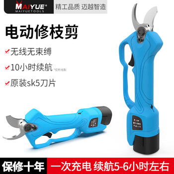 Maiyue electric scissors for cutting high branches of fruit trees, lengthening and telescopic garden wireless charging pruning machine, electric agricultural tools, upgraded wireless 4.0 opening, two batteries and one charger