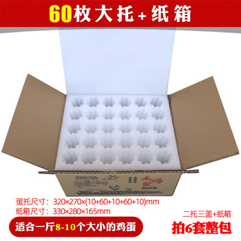 30 pieces of pearl cotton egg tray, shock-proof foam, native egg express packaging box, packing box, 30 pieces of thickened medium tray * 1 set, without carton, 10 sets/pack, 60 large trays + carton * 1 set, 6 sets/pack