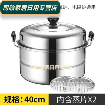 Baichunbao steamed bun pot 304 thickened stainless steel double-layered steamer for home use large soup pot 3240cm two-layered steamed bun steamer 1cm extra thick large capacity 40 miles rice frost style