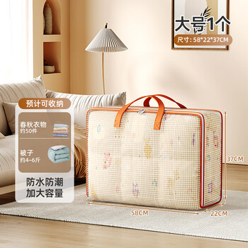Quilt storage bag, large capacity for clothing, luggage, moving packing bag, waterproof and moisture-proof organizing bag, woven bag, large size 58*22*37 (can store 4-6 catties quilt/thickened pvc material, waterproof and moisture-proof