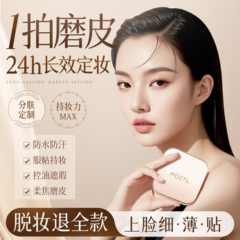 Purple ting lan makeup setting powder, oil-control concealer, long-lasting waterproof, non-removing makeup, no sticking powder, delicate touch-up, sunscreen, dry powder, honey powder, loose powder