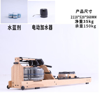 Yingjimei solid wood intelligent folding water resistance rowing machine home indoor fitness equipment card house water rowing machine special offer russian imported solid wood + electric pump + water blue agent