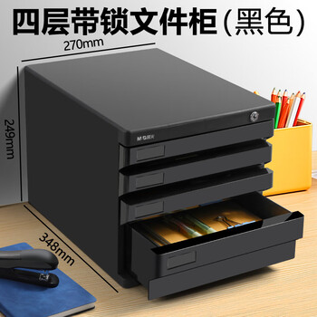 M&g desktop file cabinet with lock, drawer-type five-layer file storage box with lock file rack, multi-layer classification a4 data office supplies storage, four layers with lock | black | with label