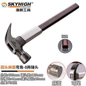 Anz anz insulated handle claw hammer high carbon steel nail pulling hammer construction site hammer woodworking hammer strong magnetic nail suction round head tooth surface 8 taels with magnetic corner j01m