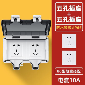 Outdoor outdoor waterproof socket 86 type surface-mounted battery car charging box outdoor rain-proof power supply protective cover surface-mounted outdoor waterproof-86 double two-position ten-hole**