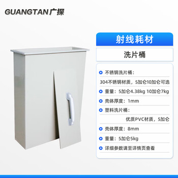 Medium radiation nuclear instrument plastic film washing barrel pvc