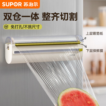 Supor (supor) plastic wrap cutter household magnetic double-layer cutting box tin foil punch-free paper two-way sliding knife punch-free plastic wrap cutter