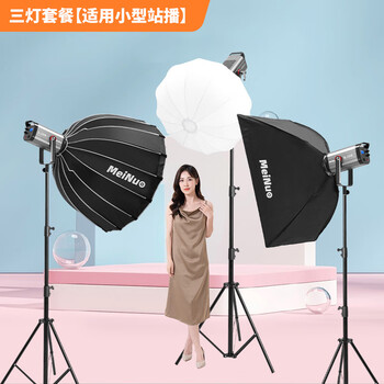Miele sl300/400w live broadcast fill light live room lighting photography shooting light always bright fill light ceiling light led film and television soft light sun ball light live broadcast equipment three light package 1 dual color temperature sl-400wiii constant bright fill light
