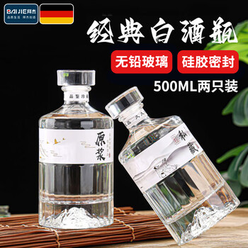 Baijie wine bottle glass transparent white wine bottle empty bottle high-end sealed various white wine special sealed wine cans transparent guanshan white wine bottle 500ml*2