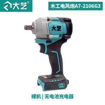 Dayi electric wrench 550n high torque lithium battery rechargeable impact electric wrench frame work woodworking electric wind cannon a7-2106g3 a7-2106g3 single head 350n.m short body