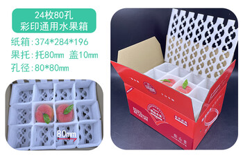 Send express peach yellow peach orange pear apple packaging box 10 foam boxes high-end universal fruit gift box customization 24 grid 8cm aperture stretch tray + universal color