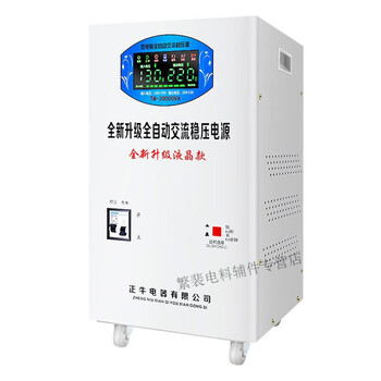 Voltage stabilizer fully automatic 220v household 30000w high power 30000w fully automatic 220v ultra-low voltage industrial voltage regulator 30kw 30k cabinet machine bold pure copper movement + free spare motherboard