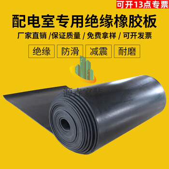 Pupan high voltage insulating rubber mat distribution room insulating rubber sheet black industrial rubber mat rubber floor mat thickened insulating mat black 2mm thick 1 meter wide 5 meters long