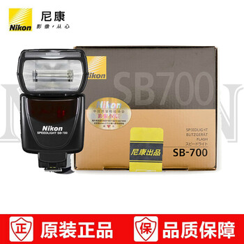 Nikon sb-700 original flash suitable for nikon slr cameras mirrorless cameras z6ii z7ii z5 z30 z50 zfc d780 d500 d850