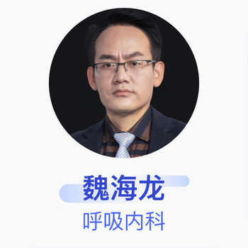 Wei hailong, chief physician, department of respiratory medicine, leshan people's hospital