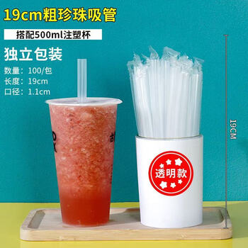 Meikejie disposable straws large diameter pearl milk tea pointed juice drink plastic individually packaged thick straws 100 pieces 19cm pearl milk tea thick straws