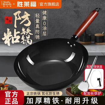 Shenglai fu zhangqiu wok traditional iron pot official flagship old-fashioned wok household non-stick wok uncoated gas stove suitable for hot sale - 32cm wok + lid shovel 32cm no specifications