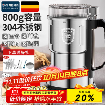 Tmjd miss powder grinder ultra-fine grinder pulverizer chinese herbal medicine household small panax notoginseng whole grain coffee grinder 800g 304 stainless steel supreme version - upgraded copper motor | eight-leaf stainless steel blade