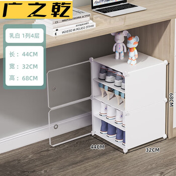 Sailoto student dormitory shoe box under the table to put shoes at the door 1 row 4 layers of milk