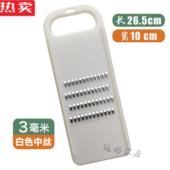 Mr. jian imported quality fengchi brand grater from germany, potato shredded artifact, household grater, radish shredded grater, 3 mm medium silk fengchi brand, white 1 piece