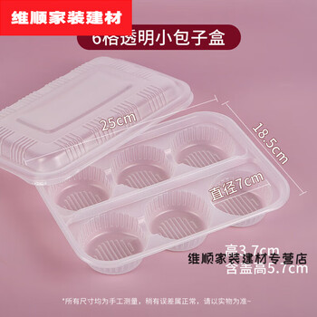 Muran nuoer xiao long bao packing box disposable steamed bun packing box takeaway shaomai xiao long bao steamed bun special packing box commercial six-grid steamed bun box 10 sets diameter 7 cm