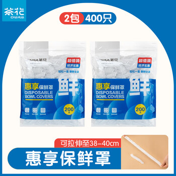 Camellia disposable plates for refrigerator meals and food leftovers for home use with elastic thickening and enlarged fresh-keeping film, upgraded version, 2 packs, 400 pieces in total