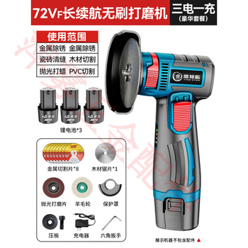 Rsrddy mini lithium electric angle grinder home rechargeable grinding and cutting integrated 72vf long battery brushless grinding machine three-power package