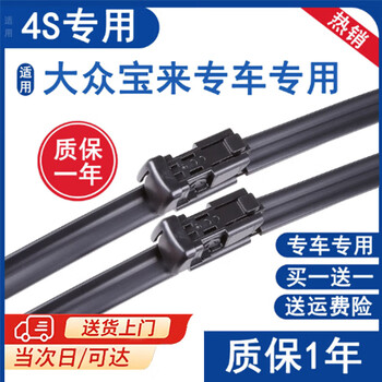 Original idea (chugouxiang) suitable for faw-volkswagen bora special boneless original wiper strip wiper bora special original wiper bora 11-12-13-14-15-16-18