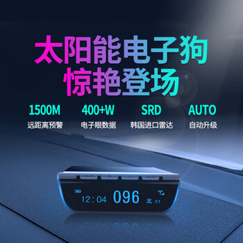 Electronic dog 2025 new solar gaode cloud automatic upgrade mobile speed radar wireless car prophet standard version fixed speed cloud automatic upgrade + solar electronic dog