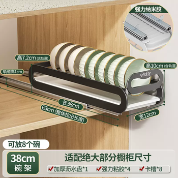 Yusen yiyi times kitchen pull-out dish storage rack in the cabinet drawer-type storage rack bowl rack pull-out basket dish drain rack 38cm (installation-free) pull-out bowl rack smooth guide rail can hold 8 bowls