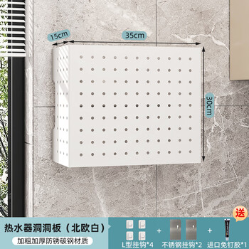 Moshen kitchen perforated plate storage rack water heater shield gas pipe decorative wall-mounted storage rack boiler stove cover 35 width 30 height 30 depth 15 (free hook * 4)