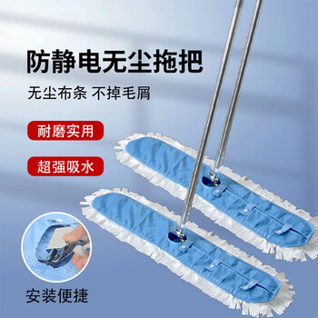 Clean room dust-free mop, anti-static dust-free workshop dedicated to lint-free laboratory factory dust removal mop 90cm*17cm (including rod holder) anti-static dust-free mop