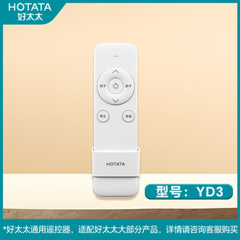 Good wife electric clothes drying rack original remote control adapts more sensitively yd3 clothes drying rack remote control